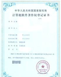 廣州市核心區(qū)域計(jì)算機(jī)軟件著作權(quán)登記指南 過程、費(fèi)用與服務(wù)商選擇